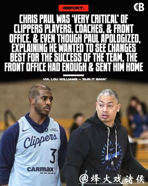 无球可打?快船队记：目前联盟中暂无球队愿意接手保罗