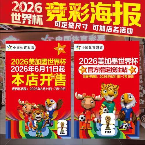 2026世界杯投注手机官方网址推荐指南